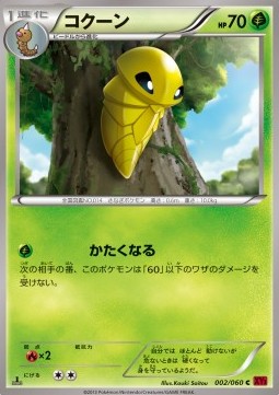 Kakuna Pokemon card from Collection Y
