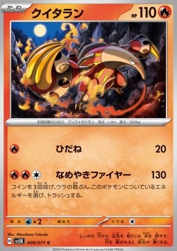 Heatmor Pokemon card from Wild Force