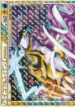 Raikou & Suicune LEGEND