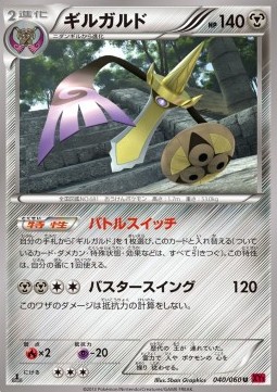 Aegislash Pokemon card from Collection Y