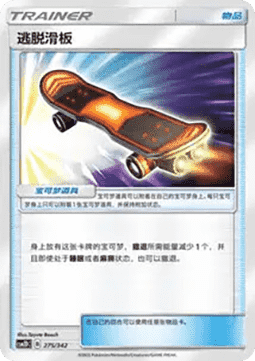 Escape Board CN