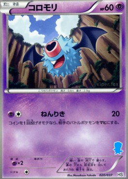 Woobat Pokemon card from Beginning Set