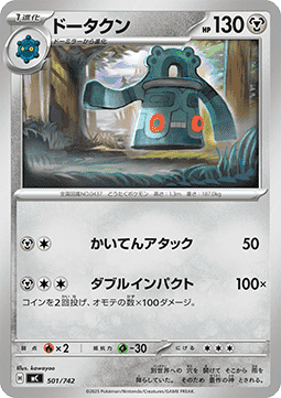 Bronzong Pokemon card from MEGA Start Deck 100 Battle Collection