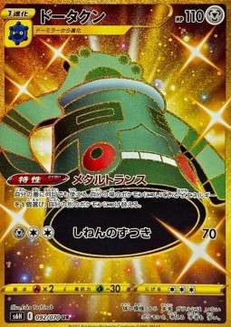 Bronzong Pokemon card from Silver Lance