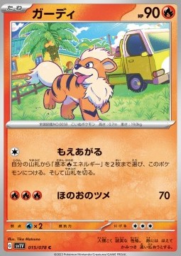 Growlithe Pokemon card from Violet ex