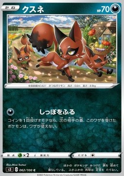 Nickit Pokemon card from Infinity Zone