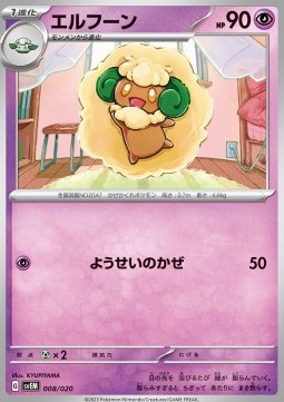 Whimsicott