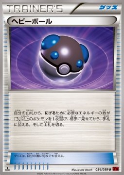 Heavy Ball Pokemon card from Red Flash