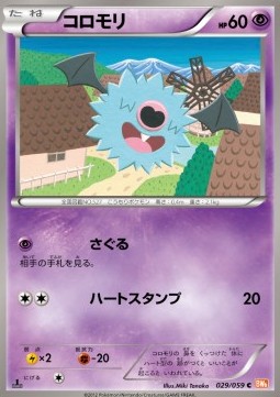 Woobat Pokemon card from Cold Flare