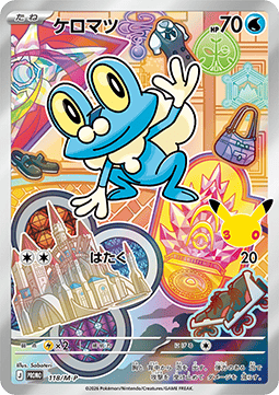 Rowlet (M-P 119) M-P Promos JP