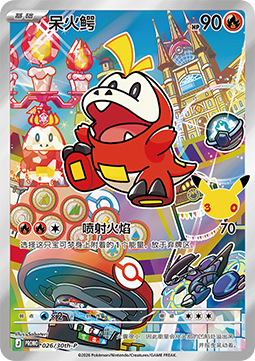 Quaxly (30th-P 027) 30th Celebration Simplified Chinese Promo