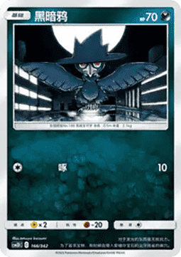 Murkrow CN