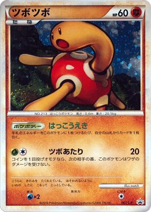 Shuckle (Japanese) Pokemon card from L-P: Legends Promos