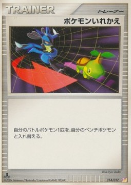 Switch Pokemon card from Arceus LVX Deck Lightning Psychic