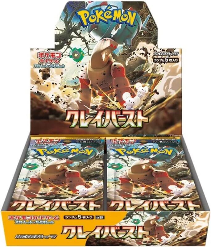 Clay Burst Booster Box (Japanese) Pokemon card from SV2D: Clay Burst