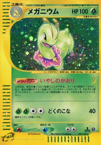 Meganium (Japanese) Pokemon card from Base Expansion Pack
