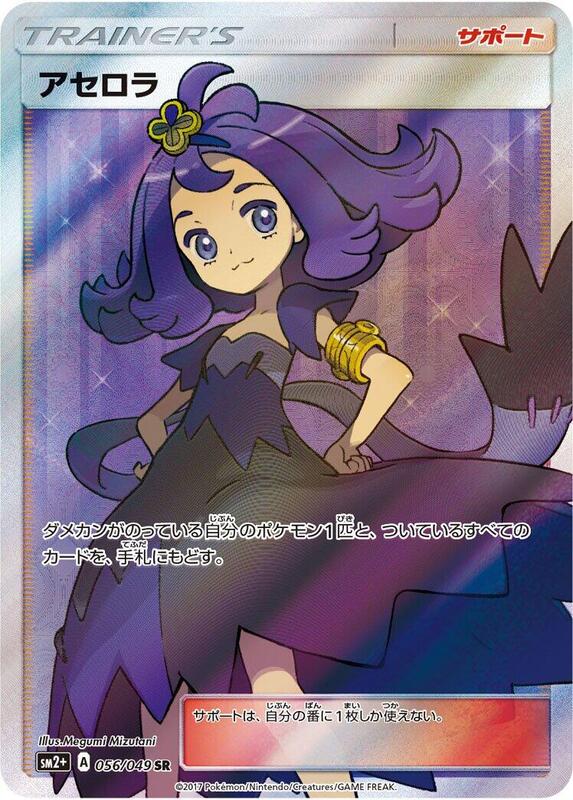 Acerola (Japanese)