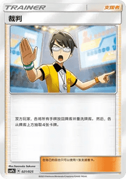 Judge CN