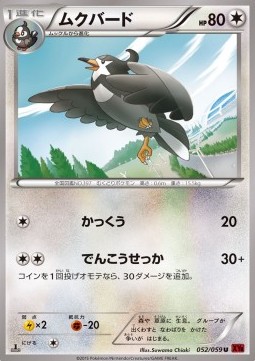 Staravia Pokemon card from Red Flash