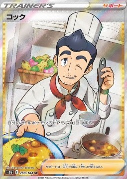 Cook Pokemon card from VMAX Climax