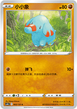 Phanpy Pokemon card from Azure Shadow Pursuit