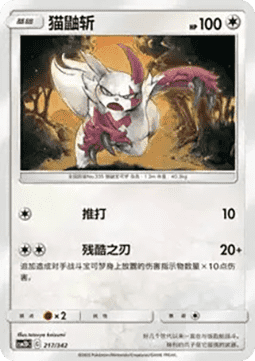 Rayquaza CN