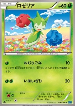 Roselia Pokemon card from Wild Blaze