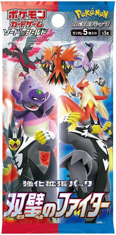Peerless Fighters Master Booster Pack (Japanese) Pokemon card from S5a: Peerless Fighters