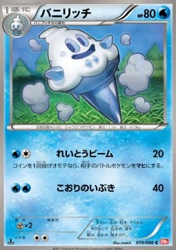 Vanillish Pokemon card from Red Collection