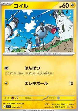 Magnemite Pokemon card from Violet ex