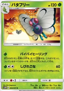 Butterfree Pokemon card from Darkness that Consumes Light