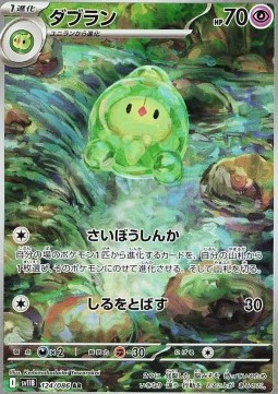 Duosion Pokemon card from Black Bolt JP