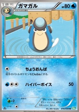 Palpitoad Pokemon card from Dragon Blast