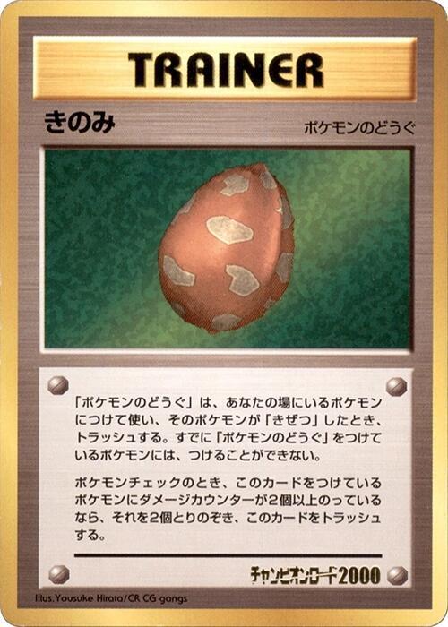 Berry (Japanese) JP