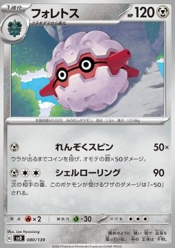 Forretress Pokemon card from ex Start Decks