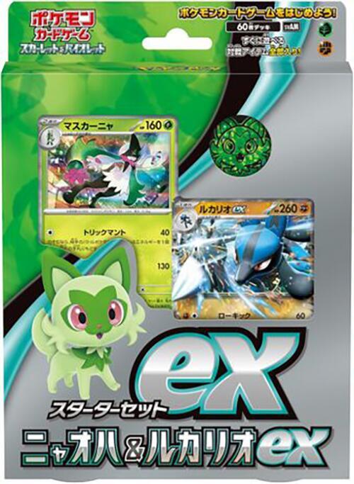 ex Starter Set Sprigatito & Lucario ex (Japanese)