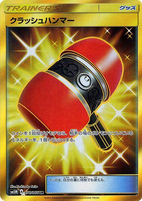 Crushing Hammer (Japanese) Pokemon card from SM5M: Ultra Moon