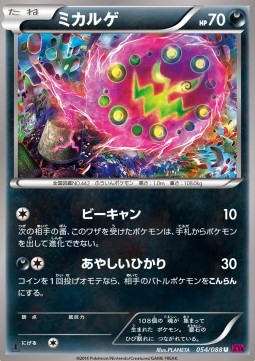 Spiritomb Pokemon card from Phantom Gate