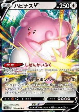 Blissey V Pokemon card from VMAX Climax