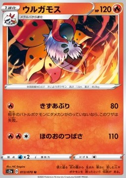 Volcarona Pokemon card from Explosive Flame Walker