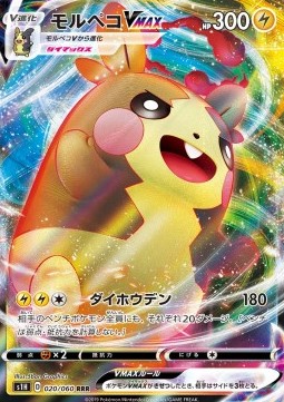 Morpeko VMAX Pokemon card from Shield