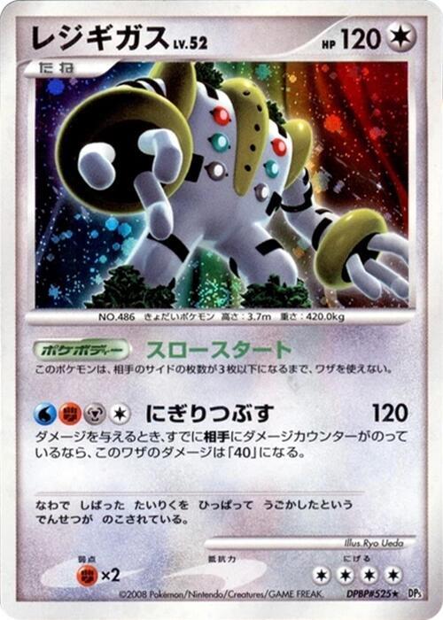Regigigas (Japanese) Pokemon card from DP5: Temple of Anger