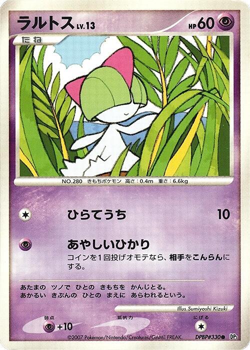 Ralts (Japanese) Pokemon card from DP3: Shining Darkness
