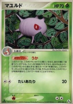 Cascoon Pokemon card from Mirage Forest