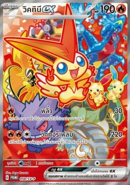 Victini ex (SV-P/TH 058) Scarlet & Violet Thai Promos