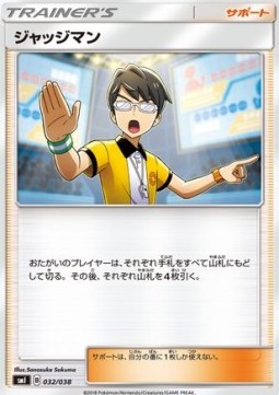 Judge Pokemon card from Eevee GX Starter Sets