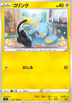 Shinx Pokemon card from Star Birth