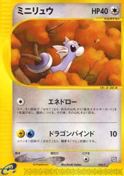 Dratini (T-P 016) T Promos