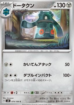 Bronzong Pokemon card from Super Electric Breaker