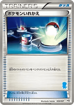 Switch Pokemon card from Beginning Set